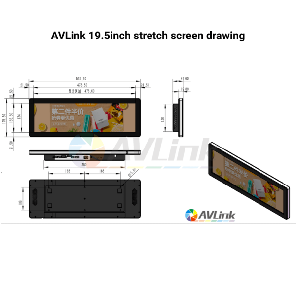 avlink 19.5inch stretch screen drawing