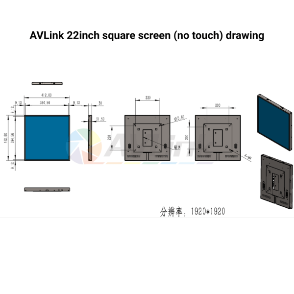 Avlink digital signage 22 inch display