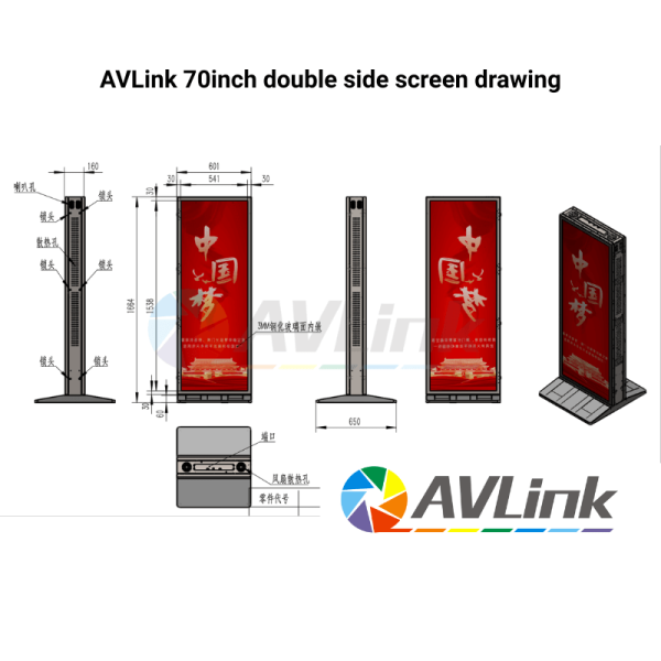 Avlink 70inch floor-standing display drawing