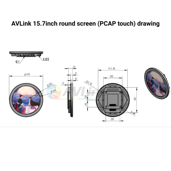 AVLink 15.7inch round screen PCAP touch drawing