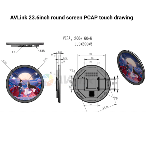 AVLink 23.6inch round screen PCAP touch drawing